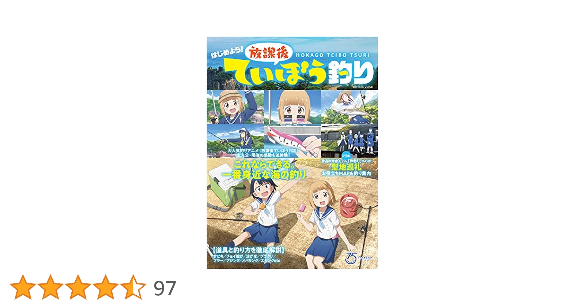 〔アニメ〕放課後ていぼう日誌DVD全6巻セット 【レンタルアップ品】 放課後ていぼう日誌 Vol.1 | アニメ | 宅配DVDレンタルのTSUTAYA